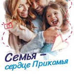 Семейные ценности и поддержка